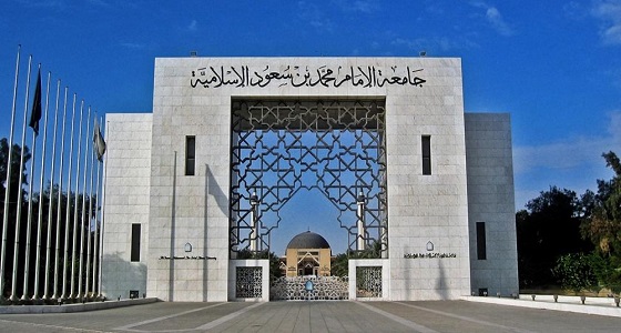 77400 طالب يشاركون في اختبارات التعليم عن بُعد بجامعة ” الإمام “