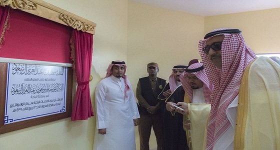 بالصور.. أمير الباحة يفتتح مبني الخدمات البلدية بمركز ناوان