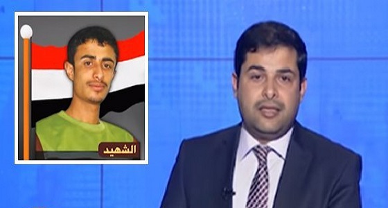 مؤثر.. إعلامي يعلن خبر مقتل شقيقه على يد الحوثيين في اليمن