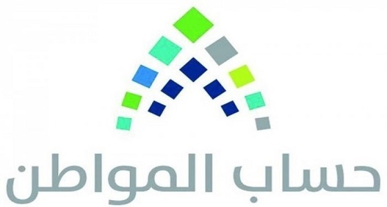 192 ساعة تفصل المملكة عن سباق التميز العالمي بإطلاق ” حساب المواطن “