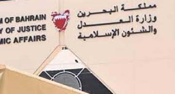 القضاء البحريني يصدر أحكامًا باسقاط الجنسية والسجن المؤبد في قضية تأسيس جماعة إرهابية