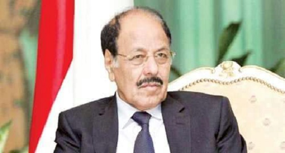 نائب الرئيس اليمني: جهود التحالف ساعدت على انتصاراتنا ضد الحوثيين
