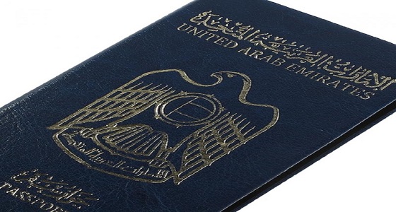 الإمارات وتشيلي تبدآن تنفيذ الإعفاء المتبادل من التأشيرات