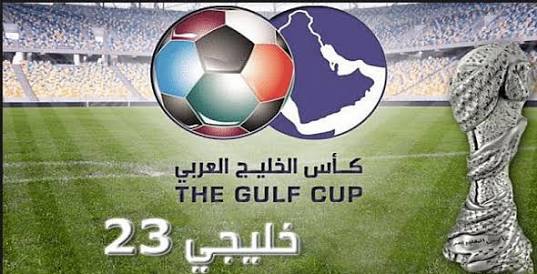 بالتاريخ.. جدول مباريات كأس الخليج 23