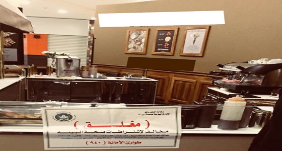 إغلاق كشك مشروبات بعد تداول فيديو يرصد مخالفة العاملين للشروط الصحية
