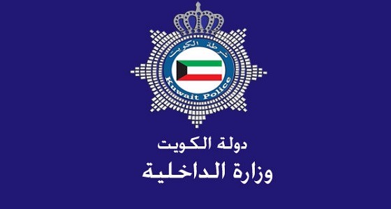 ” مستهزىء ” يُزعج موظفة الداخلية الكويتية: ” وش حيلة المشتاق “