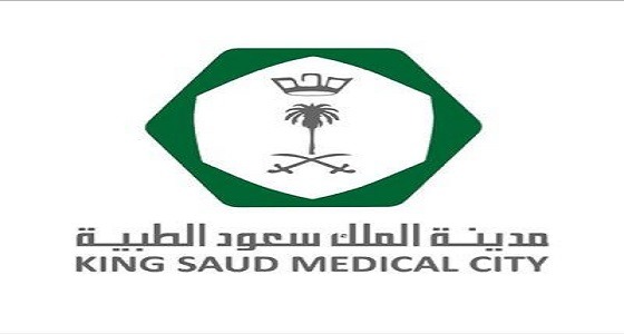 مدينة الملك سعود الطبية تنهي معاناة فتاتين بالرياض