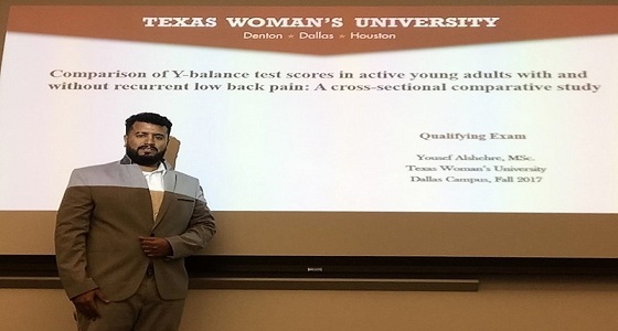 جمعية أمريكية تقدم دعمًا ماليًا لباحث سعودي