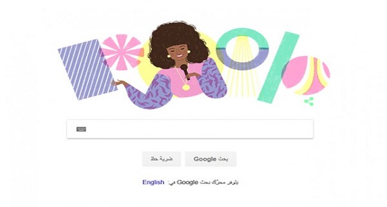 في ذكرى ميلادها.. &#8221; جوجل &#8221; يحتفل بـ &#8221; عتاب &#8221; سمراء الأغنية العربية