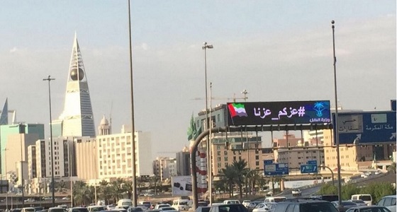 &#8221; النقل &#8221; تشارك الإماراتيين احتفالهم باليوم الوطني الـ46