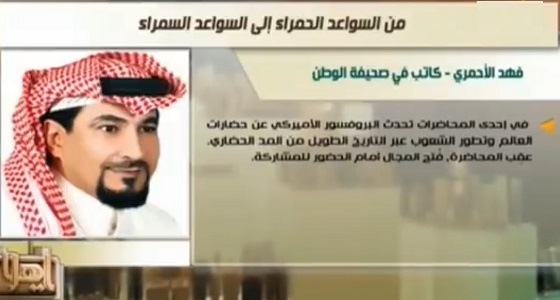 بالفيديو.. الأحمري عبر ” ياهلا ” : قراءة الأمير خالد الفيصل لمقالي شيء مشرف