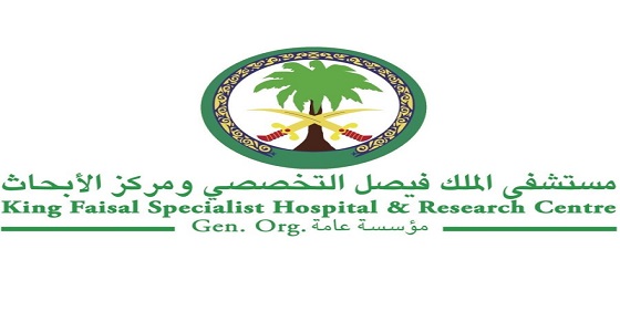 مستشفى الملك فيصل يعلن عن وظائف شاغرة للمواطنين والمقيمين