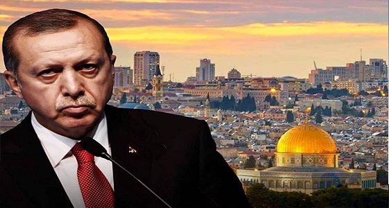 وثيقة تفضح تجارة أردوغان بالقضية الفلسطينية.. اعترف بالقدس عاصمة لإسرائيل قبل ترامب!