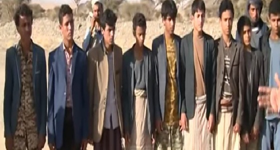بعد تسليم أنفسهم إلى الجيش اليمني.. الأطفال الأسرى: نشعر بالندم