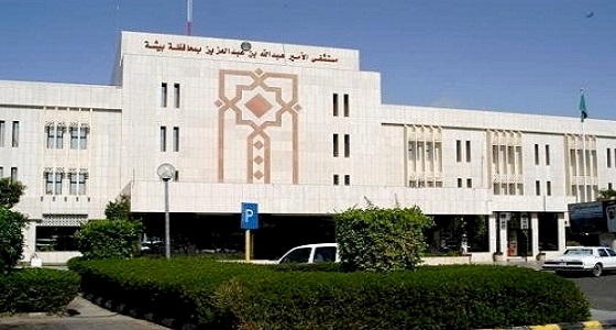 تكريم مستشفى ببيشة لحصولها على التميز في تطوير ” أداء “