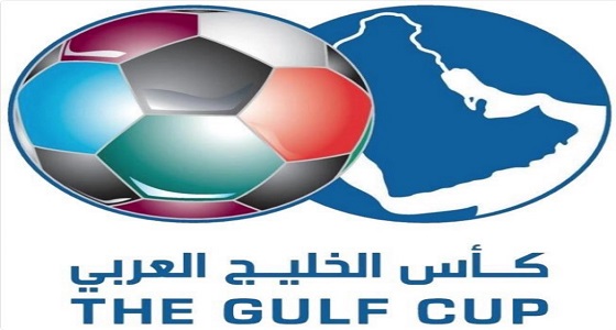 إعلان كأس الخليج في الكويت تُشعل مواقع التواصل