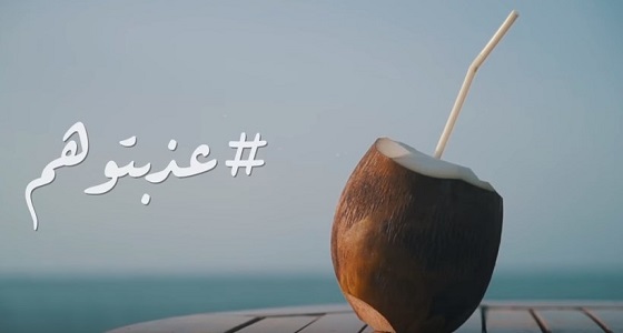 بالفيديو.. عمان تطلق ديسباسيتو بالعربية