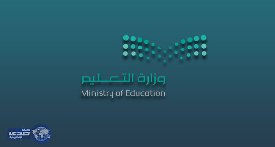 تعليم مكة يوقع 4 مبادرات لتطوير خدماتها التعليمية