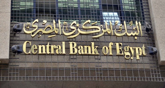 البنوك المصرية تشجع المواطنين على حضور المونديال الروسي