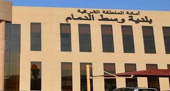 بلدية وسط الدمام تسجل 197 مخالفة غذائية وتغلق 21 محلا
