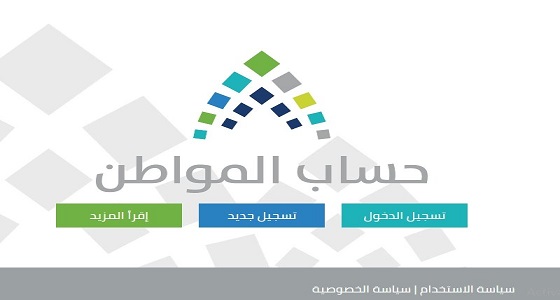 مدير ” حساب المواطن ” يوضح أسباب عدم الإفصاح عن قيمة الدعم 