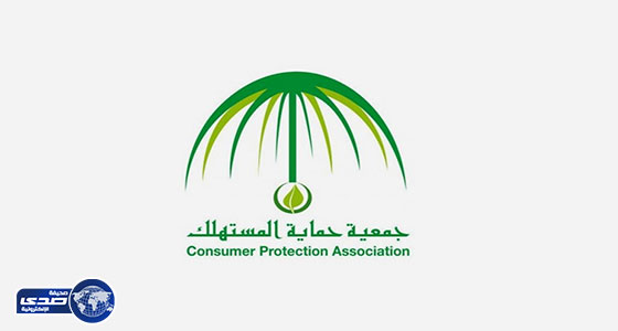 حماية المستهلك: كُن حذرًا أثناء التعاملات البنكية عبر الإنترنت