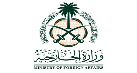 المملكة تدين الهجوم الانتحاري على مقر المفوضية الوطنية العليا للانتخابات في طرابلس