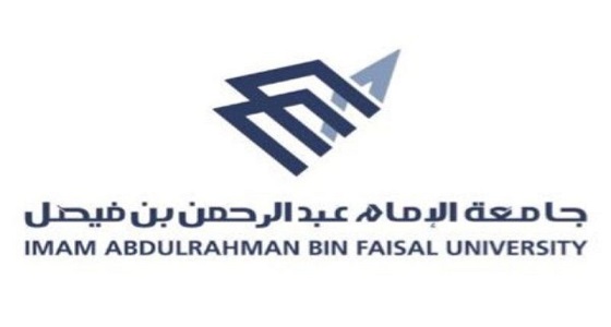 جامعة عبدالرحمن بن فيصل تفتح باب القبول في برامج التجسير