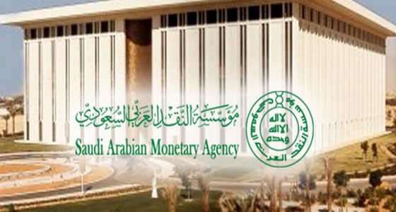 ” النقد العربي ” يرفع اتفاقيات إعادة الشراء المُعاكس إلى 150 نقطة