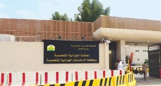 المحكمة الجزائية بالطائف تصدر حكمًا بسجن موظف بلدية