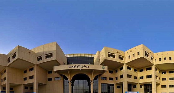 جامعة الملك سعود تقيم ملتقى تطوير القيادات النسائية بدورته الثانية
