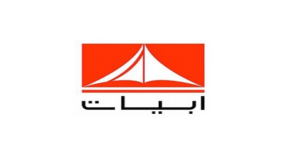 شركة أبيات تعلن حاجتها لموظفين في الدمام وجدة