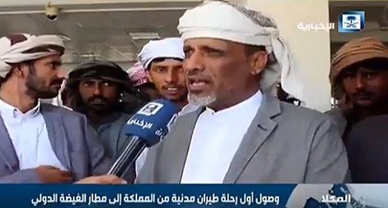 بالفيديو ..وصول أول رحلة طيران مدنية من المملكة إلى مطار الغيضة بعد توقف عامين