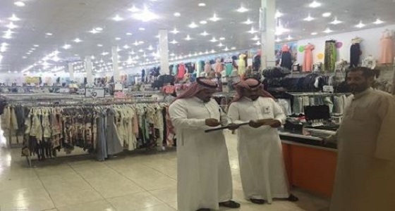 حملة تفتيشية على 12 منشأة في قطاع بيع المستلزمات النسائية