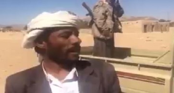 بالفيديو.. قيادات في مليشيا الحوثي تعلن انضمامها للشرعية باليمن
