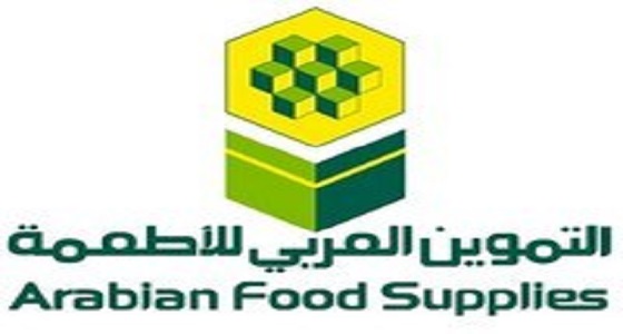 &#8221; التموين العربي للأطعمة &#8221; تعلن عن 7 وظائف إدارية شاغرة