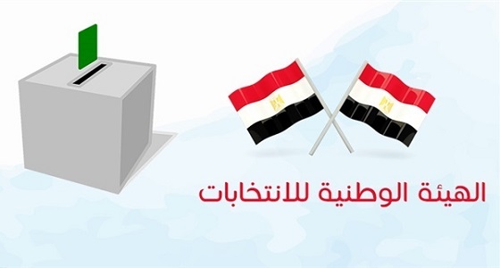 غلق باب الترشح للانتخابات الرئاسية المصرية