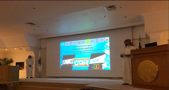 بدء الاجتماع السنوي لقيادات الهيئة الملكية بينبع