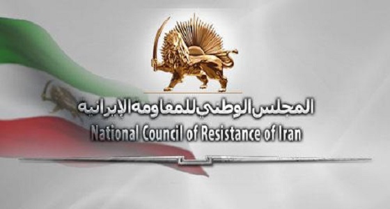 المقاومة الإيرانية: استخدام السلاح في منطقتان لصد هجمات الحرس الثوري