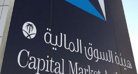 السوق المالية توافق على طرح صندوق ” جي أي بي ” طرحا عاما