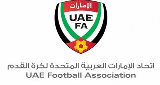 الاتحاد الإماراتي يوضح موقف أنديته بعد رفض اللعب في ملاعب محايدة