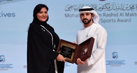 ريما بنت بندر تتسلم جائزة محمد بن راشد للإبداع الرياضي