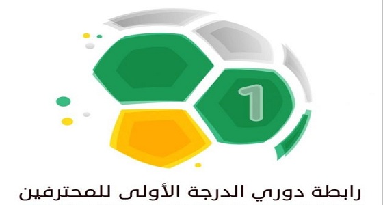 اليوم .. انطلاق الجولة 16 من دوري الأمير فيصل للمحترفين