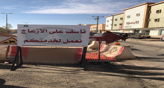 بالصورة.. بلدية رفحاء تعتذر للمواطنين عن أعمال الحفر