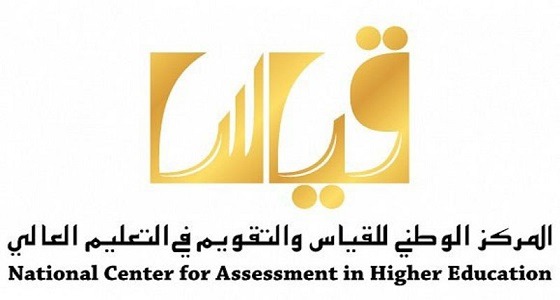 المدير التنفيذي لـ ” قياس ” يشرح الهدف من الاختبارات الوطنية