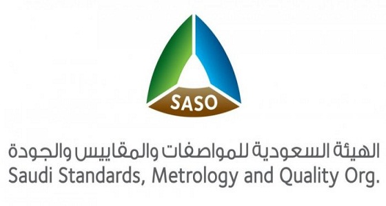 ” المواصفات ” تطلق مشروع المواءمة بين الاستراتيجية الوطنية للجودة ورؤية 2030