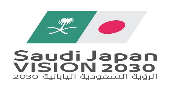 شراكة سعودية يابانية في عدد من القطاعات