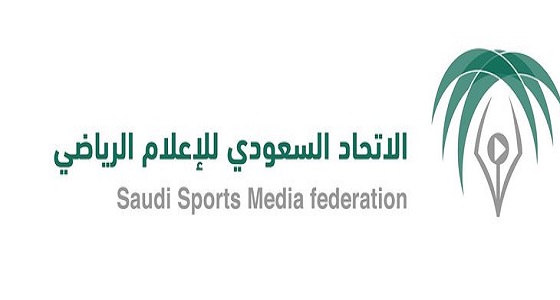 مجلس اتحاد الإعلام الرياضي يعقد اجتماعه الأول غدا