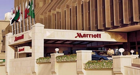 فنادق ماريوت تطرح 35 وظيفة شاغرة للمواطنين والمقيمين