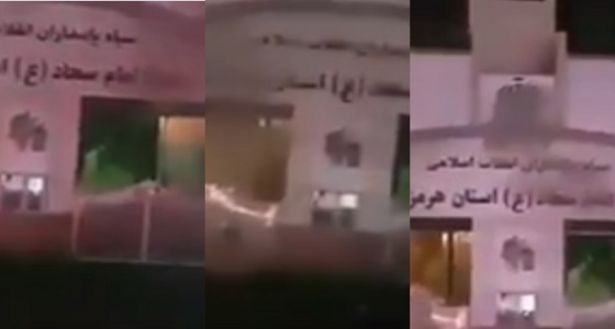 بالفيديو.. إيرانيون يحرقون أحد مقرات الحرس الثوري بـ ” هرمزكان “
